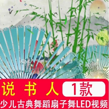 说书人 少儿古典舞蹈 中国扇子舞 儿童曲艺表演led大屏幕视频背景