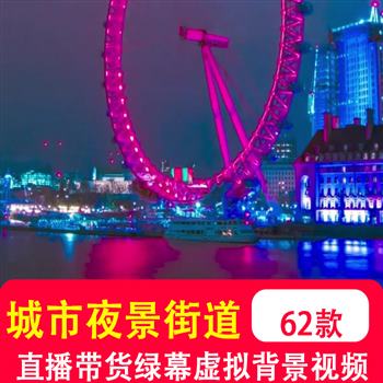 城市夜景街道车流唱歌情感动态竖屏绿幕直播卖货虚化视频背景素材