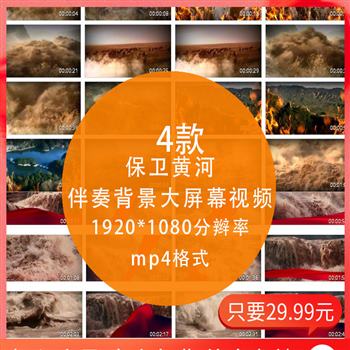 保卫黄河大合唱 历史红军抗战 万马奔腾 晚会舞台LED视频背景素材