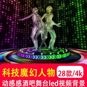 4K科技魔幻人物VJ动感节奏感酒吧DJ音乐号混剪辑led视频背景制作