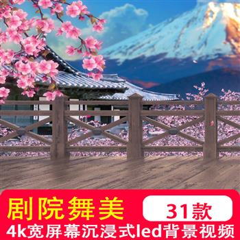 4K宽屏 阳光海滩自然梦幻魔法森林童话喷泉剧院舞台舞美投影视频
