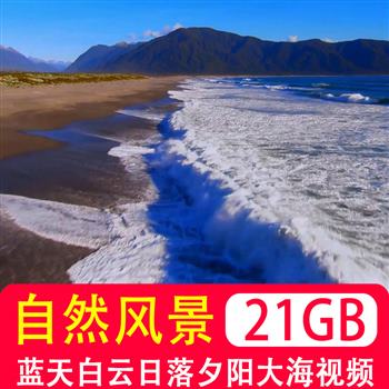 蓝天白云日出日落夕阳大海海浪雪山大山深山风景 mp4高清视频片段