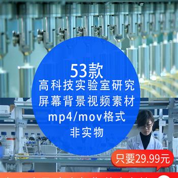 老外高科技实验室研究国外生物医药试管生产线器皿 mp4视频素材库