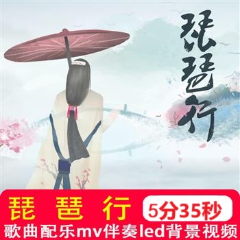 琵琶行mv奇然/沈谧仁古韵古典古装LED高清大屏幕舞蹈背景视频素材