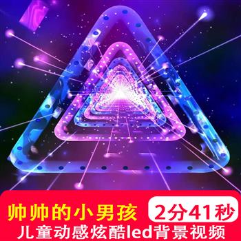 帅帅的小男孩 儿童动感炫酷节目舞蹈演出舞台LED背景制作视频素材