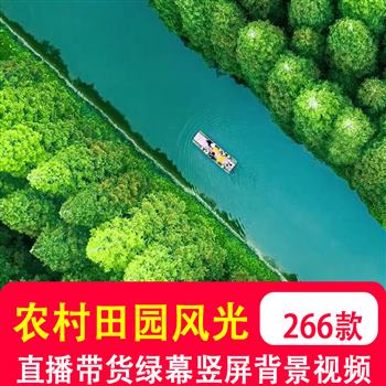 手机竖屏农村田园梯田风光风景美景清新绿色直播间背景短视频制作