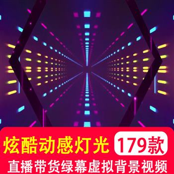 手机竖屏 炫酷动感灯光DJ欢快舞蹈直播间绿幕卖货动态背景短视频