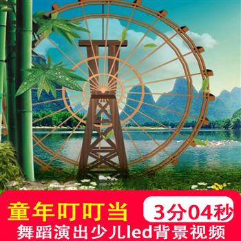 童年叮叮当 歌曲儿童卡通舞蹈演出少儿大屏幕舞台LED背景视频制作