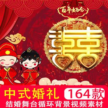 喜庆红色浪漫中式婚礼爱情结婚定婚现场舞台LED背景屏幕视频素材