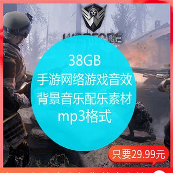 舞墨堂 游戏音效素材 手游网络游戏音效声音素材mp3背景音乐配乐