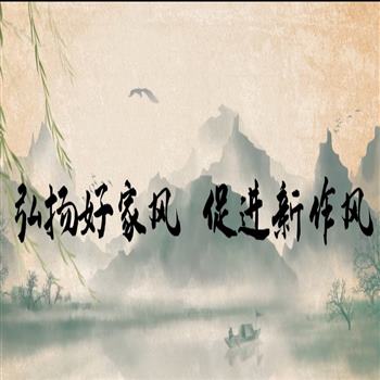 弘扬好家风促进新作风-诗歌朗诵视频朗诵LED大屏幕高清背景视频素材