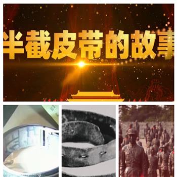 半截皮带的故事 演讲朗诵背景视频素材LED