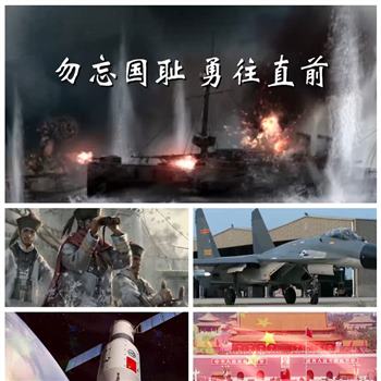 甲午战争—不忘国耻》朗读配乐 爱国 演出LED背景视频素材